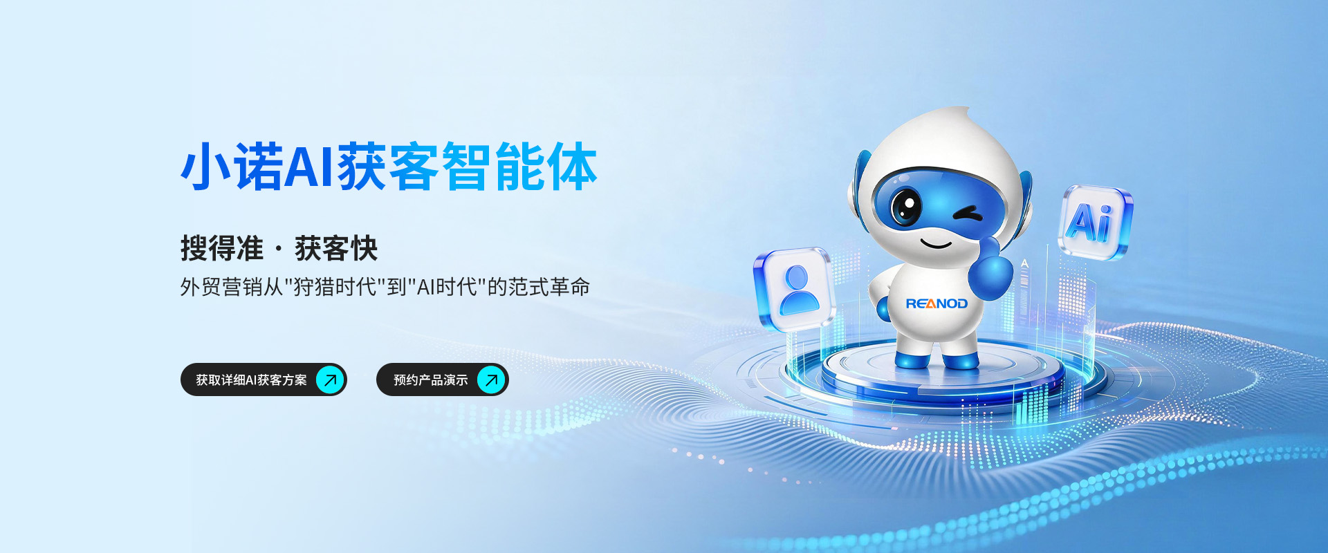 小诺ai获取
